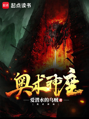 奧術神座 封面